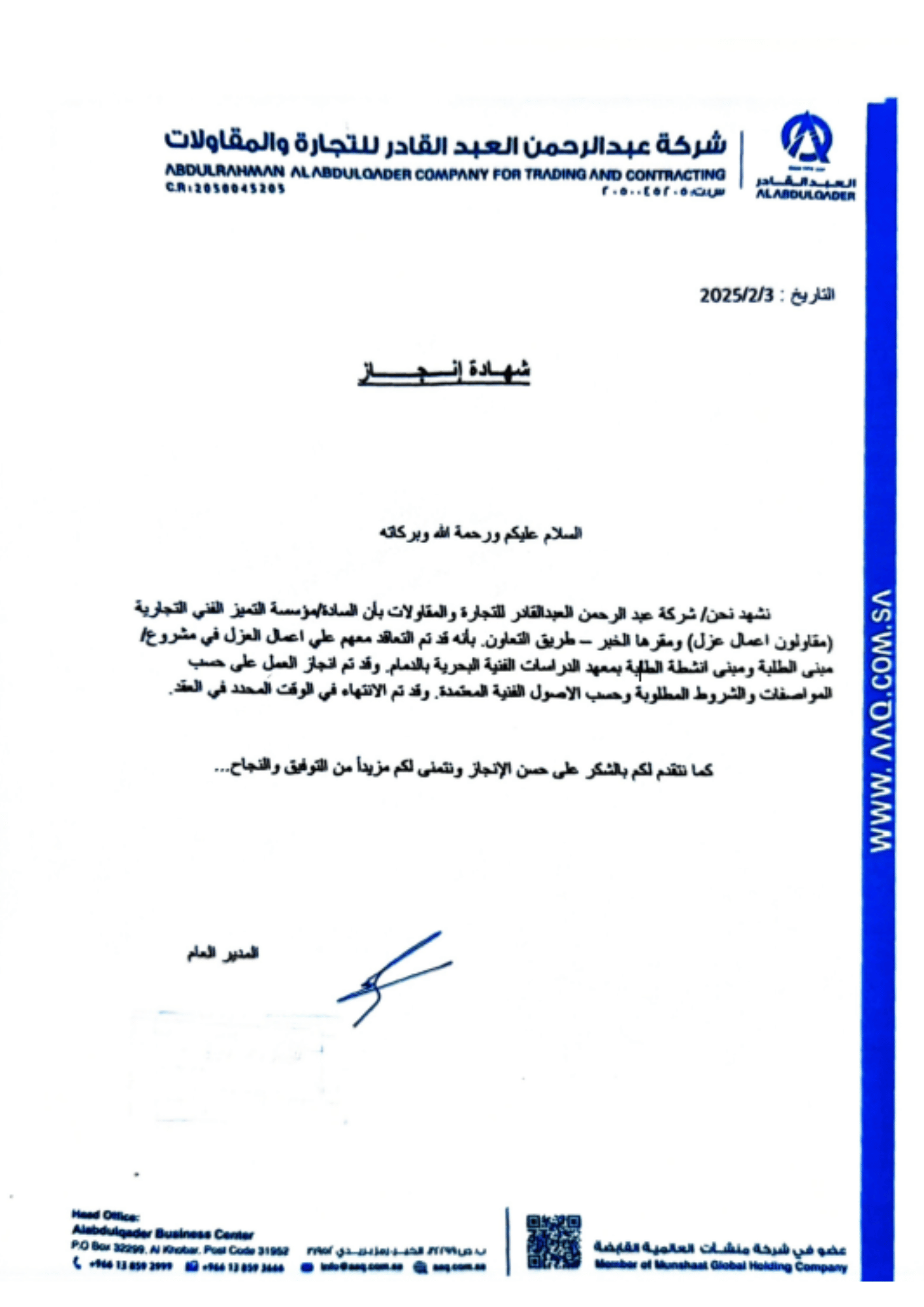 المستند 1
