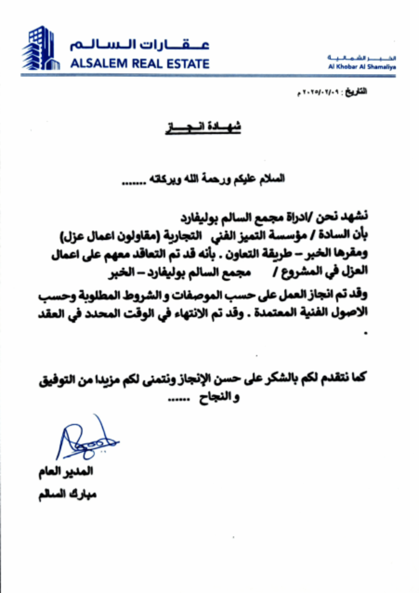 المستند 2
