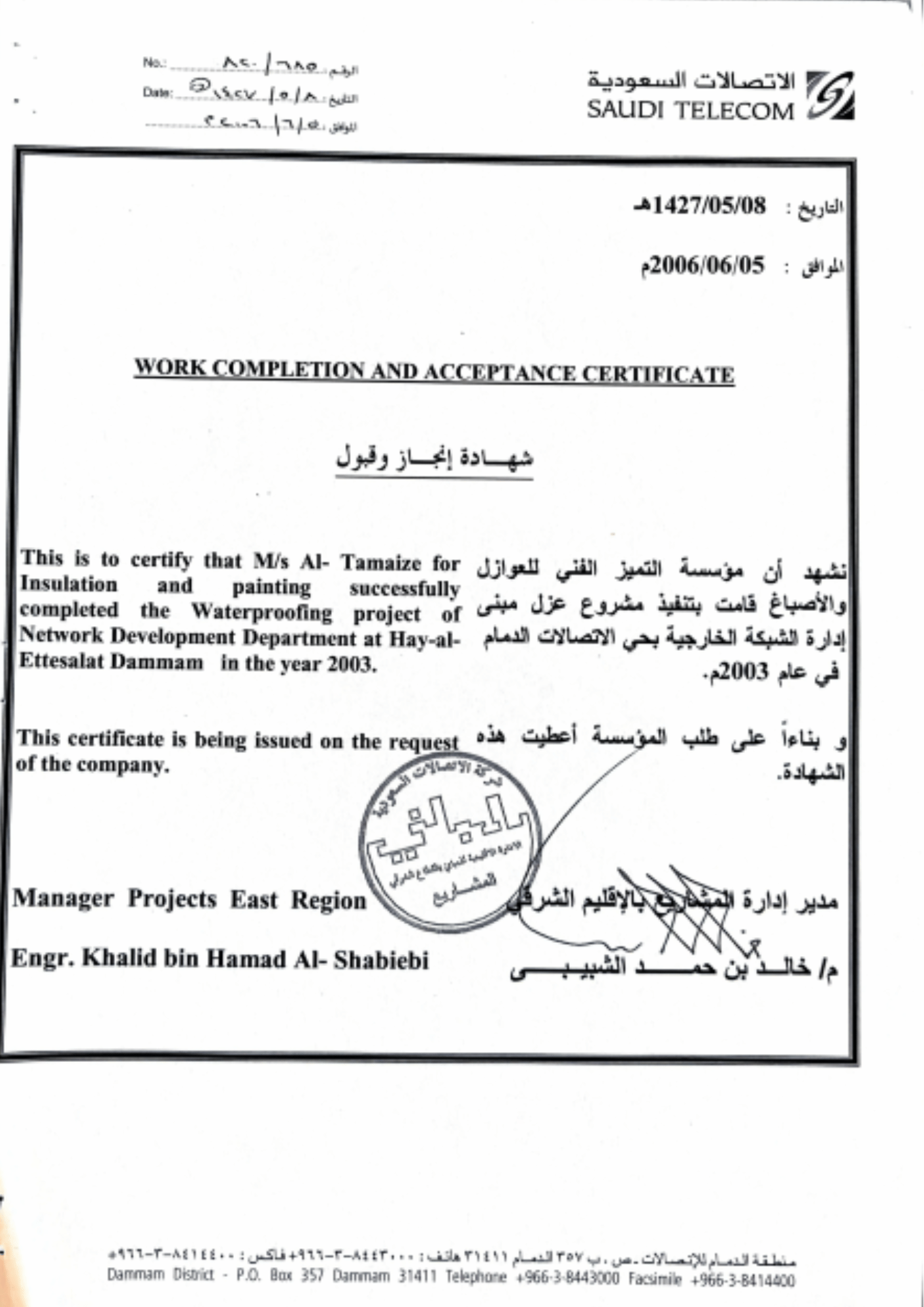 المستند 3