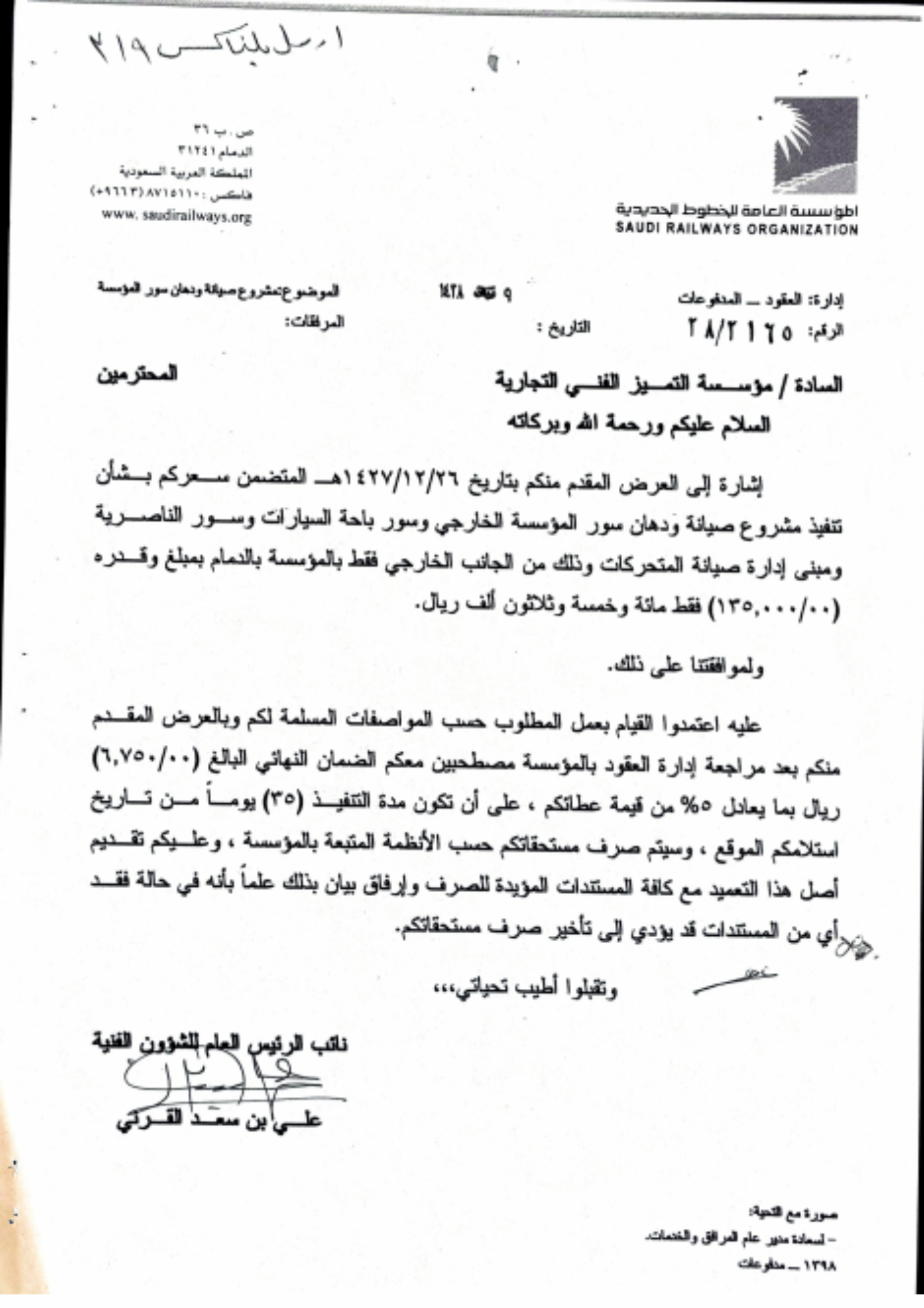 المستند 4