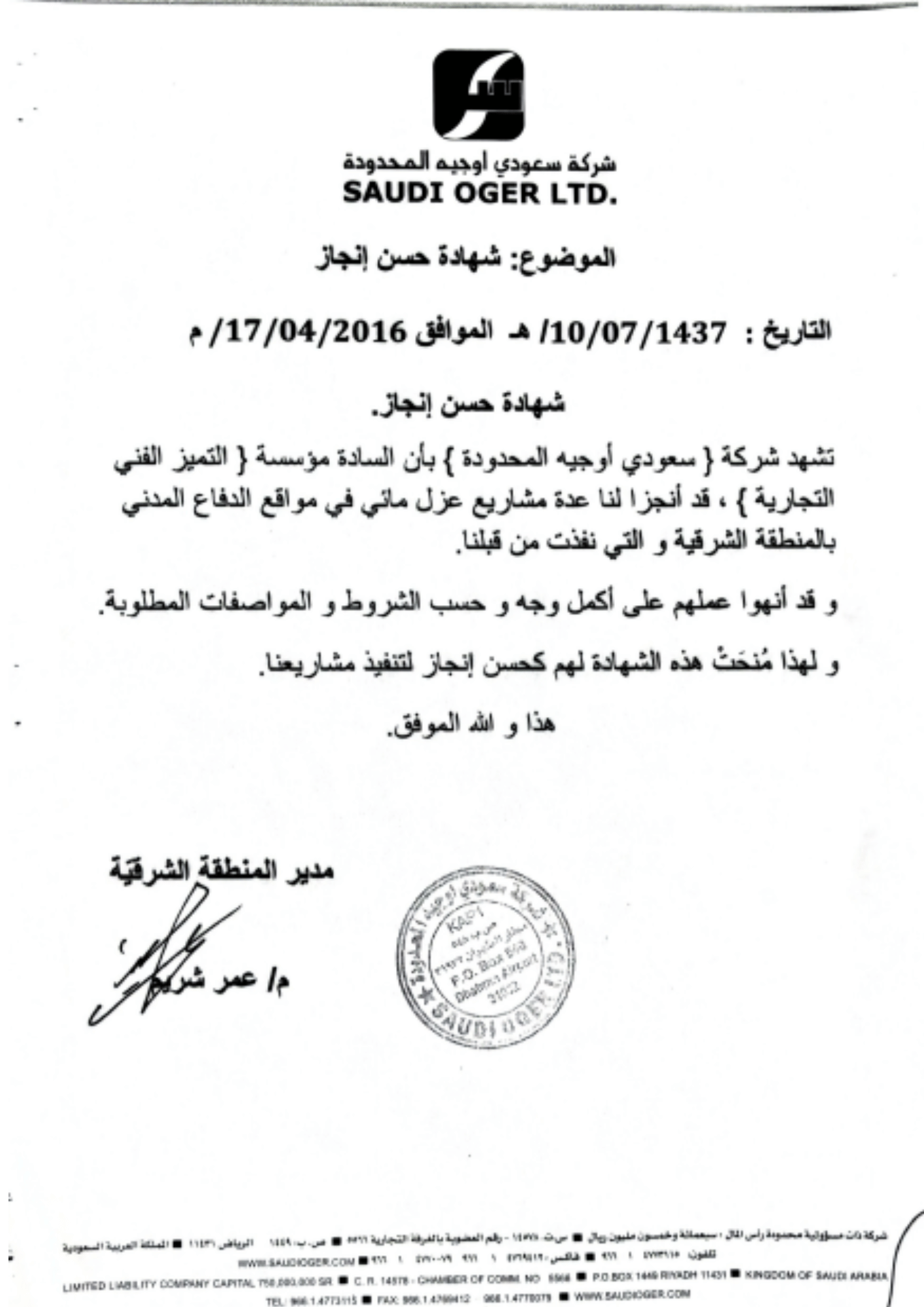 المستند 5