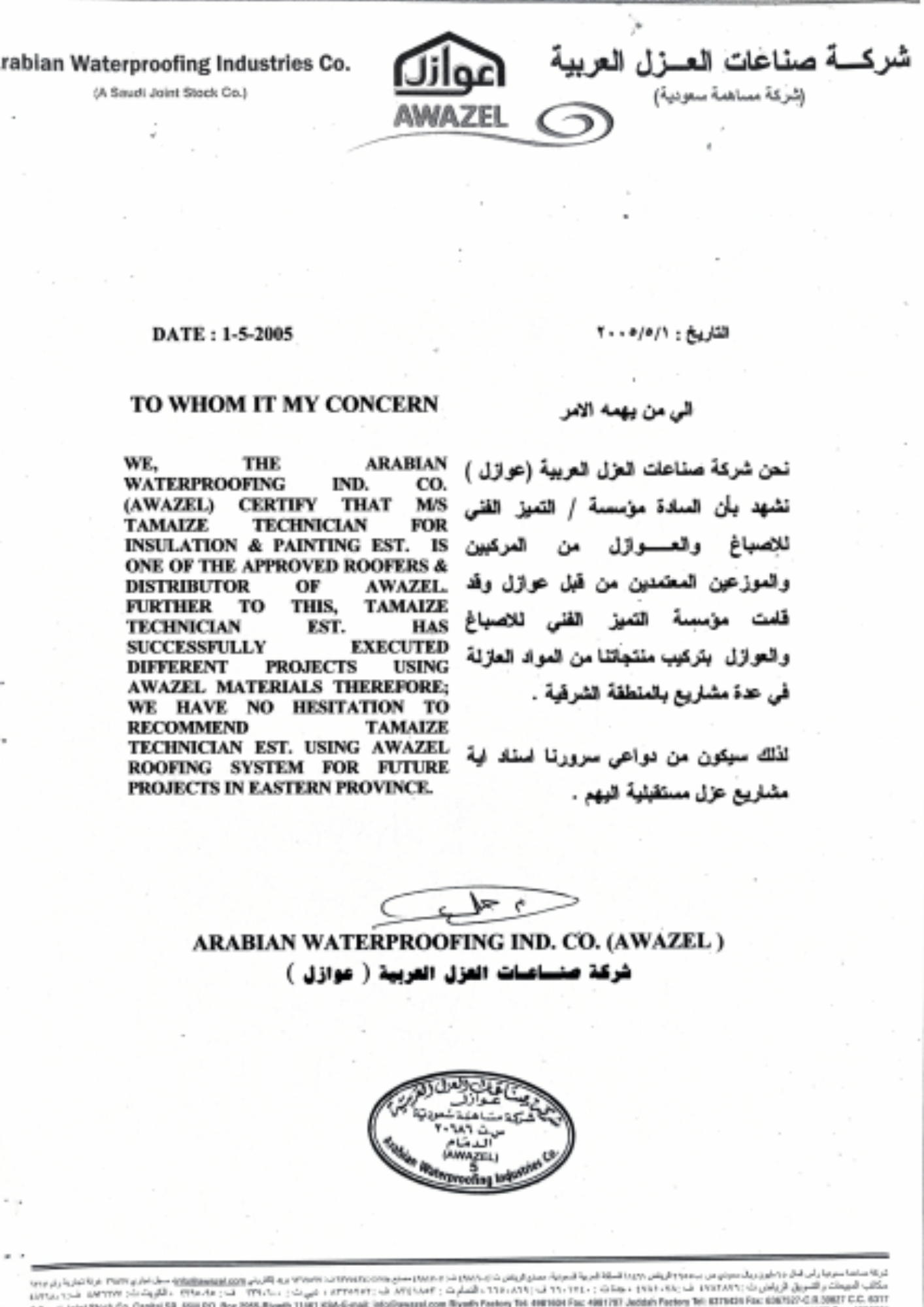 المستند 6