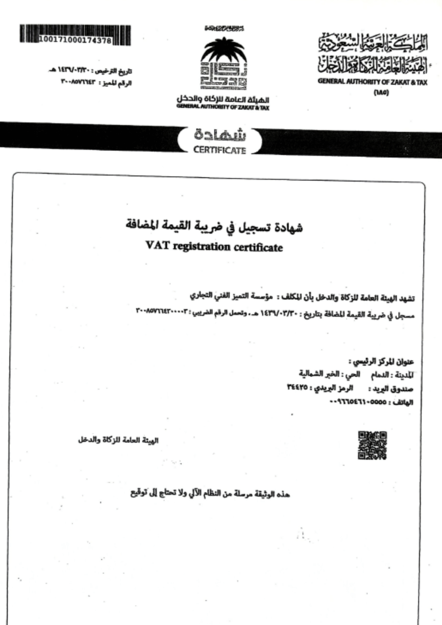 المستند 8